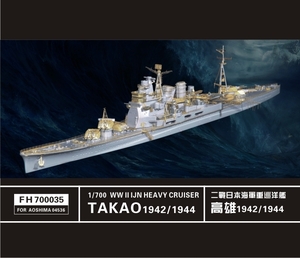 FH700035 1/700 WWII IJN 日本海軍 重巡洋艦 高雄用ディテールアップセット