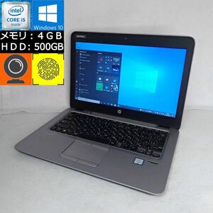 【中古】 hp EliteBook 820 G3 i5-6200U 2.3GHz 4GB 500GB 12.5型HD Webカメラ搭載