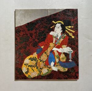 図録 文化勲章受賞記念 片岡球子展