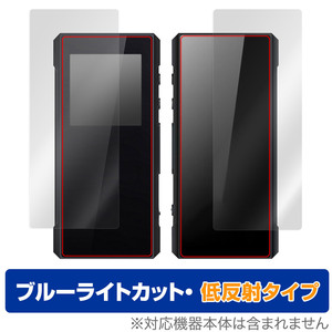 FiiO BTR7 表面 背面 フィルム OverLay Eye Protector 低反射 for フィーオ BTR7 表面・背面セット ブルーライトカット 反射防止