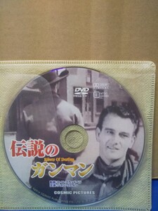 中古セル版DVD ディスクのみ　伝説のガンマン　商品説明を必ずお読み下さい。