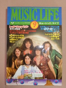 MUSIC LIFE ミュージックライフ 1977年9月号 昭和52年 レッド・ツェッペリン他