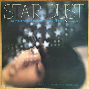 山本剛 star dust スター・ダスト LP レコード 和ジャズ TBM(P)-2589