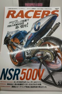 RACERS レーサーズ Vol 52 NSR500V ホンダ WGP