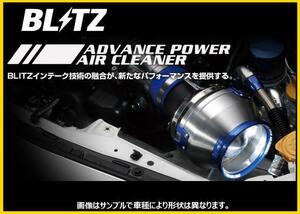 ブリッツ アドバンスパワー エアクリーナー VOXY AZR60G/AZR65G 後期 H16/8～　42067