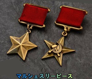 ソビエト時代 黄銅勲章 ソ連勲章 英雄金星 メダル労働 小金星 2個勲章 CCCP WWII WW2 旧ソ連 収蔵S4523