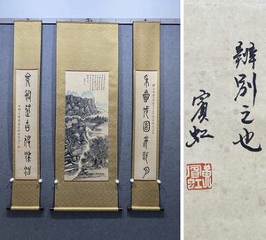 ▼渡鶴羽▼P868中国古画 黄賓虹 山水書法 掛け軸 書画立軸 水墨中国画巻物 肉筆逸品 肉筆保証品