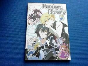 PandoraHearts パンドラハーツ オフィシャルアニメーションガイド パンドラボックス OFFICIAL ANIMATION GUIDE　望月淳