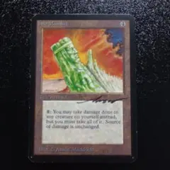 MTG アルファ Alpha - Jade Monolith　サインド