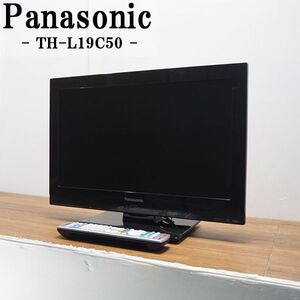 【中古】TA-THL19C50/液晶テレビ/19V/Panasonic/パナソニック/TH-L19C50/BS/CS/地上デジタル/LEDバックライト搭載/2013年モデル