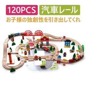木製 電車 おもちゃ 汽車レールセットアドバンス 木製レール 木のおもちゃ 木製おもちゃ 組立て 男の子us02-sp409