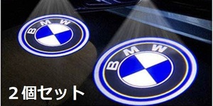 BMW カーテシランプ ウェルカムランプ 2個セット　変換アダプター付き