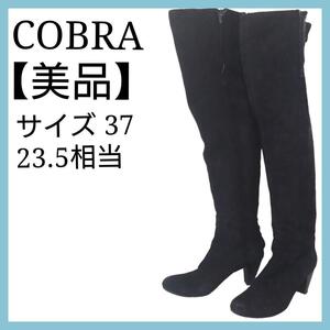 美品 COBRA コブラ ロングブーツ 黒 ニーハイブーツ ジップアップ 折り返し太ヒール