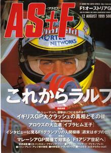 AS+F(アズエフ)1999年第9戦オーストリアGP号