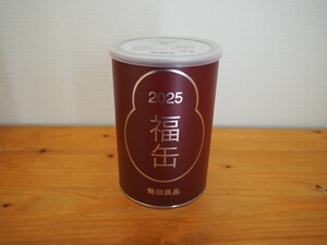 無印良品 福缶 2025 缶のみ/空き缶 福袋