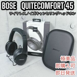 【極美品】ボーズワイヤレスヘッドホン　BOSE QUITECOMFORT 45