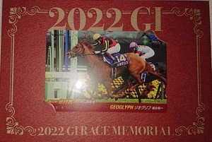 （新品）（未開封） QUOカード 2022年 ジオグリフ 皐月賞 