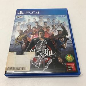 A888★Ps4ソフト 龍が如く 維新！【動作品】