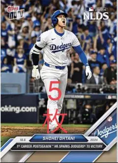 大谷翔平 ポストシーズン第1号 801 カード TOPPS NOW 5枚