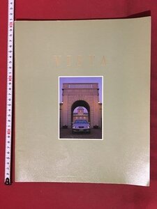 ｍ◆6*　トヨタ　VISTA　カタログ　1996年9月　/P7