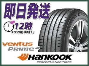 225/45R17 2本セット(2本SET) HANKOOK(ハンコック) VENTUS PRIME4 K135 サマータイヤ (当日発送 新品)