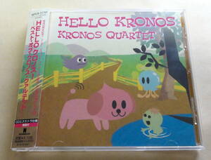 Kronos Quartet / ベスト・オブ・クロノス・カルテット HELLO KRONOS CD 　室内楽 NONESUCH