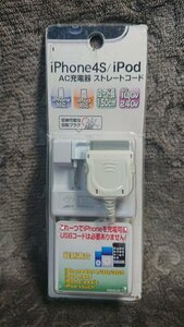 ◆AC充電器【iPhone4ｓ/iPod用】コード長：150㎝★未開封品★iPhone4/iPhone3GS/iPhone3G/iPod touch★送料無料◆