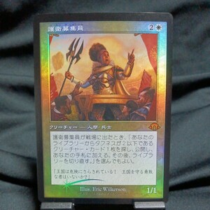 ☆MTG　護衛募集員　MH3