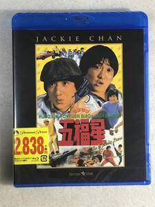 ☆ブルーレイ新品☆ 五福星 [Blu-ray] ジャッキー・チェン, ユン・ピョウ 管理A-6-1200