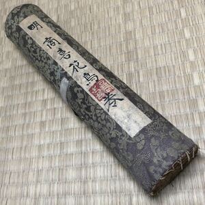 珍藏 古美術　明王朝 名家 商喜氏 花鳥巻き　皇帝御用　宮内絵師　書道　手巻き絵　肉筆保証　美術品　絵　絵箱付　旧家蔵出