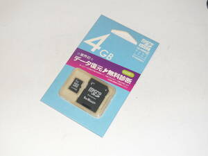 新品未使用未開封！送料無料！Star Memory microSDHC クラス④ 4GB