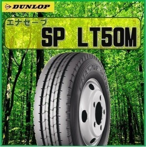 ダンロップ 働くクルマ応援フェア 195/70R17.5 112/110L エナセーブSP LT50M 195/70-17.5 6本セット 98400円送料税込