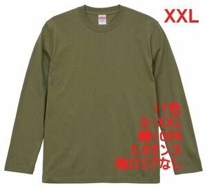 長袖 Tシャツ XXL ライト オリーブ ロンT 袖リブなし 綿100 5.6オンス 無地 無地T 長袖Tシャツ コットン A514 3L 2XL グリーン 緑 緑色