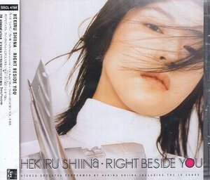 ■ 椎名へきる [ RIGHT BESIDE YOU ] 新品 未開封 CD 即決 送料サービス ♪