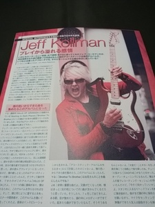 ヤングギター☆記事☆切り抜き☆インタビュー＆奏法分析☆JEFF KOLLMAN☆『HILLS OF GRANADA』▽2DT：ccc1281