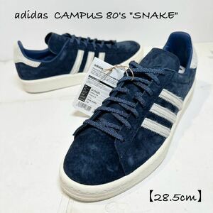 新品★adidas/アディダス★Campus/キャンパス 80s★ハラコ★SNAKE/スネーク/蛇★GY0406★紺★28.5cm