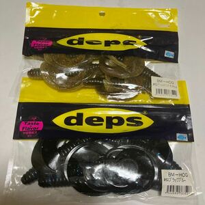 ［未使用］deps BMホッグ × 2パックセット グリーンパンプキンチャート、ブラックブルー