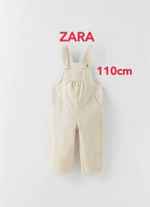 ZARA デニム オーバーオール 110cm ザラ サロペット白 4-5years