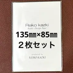 かづきれいこ　デザインテープ◆135㎜×85㎜    個包装2枚セット【最新版】