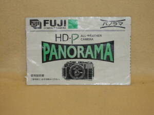 ：送料無料：　フジ　HD-P　パノラマ