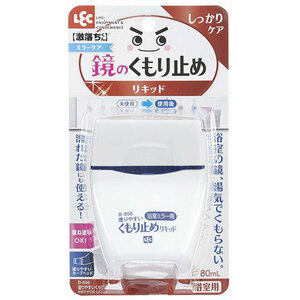 まとめ得 【5セット】 レック 塗りやすいくもり止めリキッド B-856X5 x [2個] /l