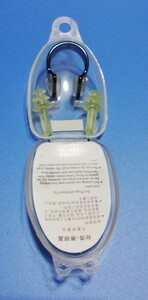 耳栓 鼻栓 セット(ハードケース付) 送料120円