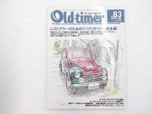 E4L Old-timer/フィアット500Cトポリーノ フェスティバル250GTE トヨタ2000GT スバル360 トヨペットコロナ15005ドアDX いすゞ117クーペ 65