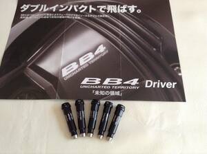 偽物にご注意ください。 正規品　プログレス　BB4 / BB6 スリーブ　（ 1w / FW 兼用）　1ヶ～　税込