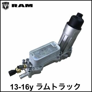 税込 社外 オイルフィルターハウジング アダプター ASSY アルミナム センサー類付 ガスケット類付 13-16y ラムトラック V6 3.6L 即納