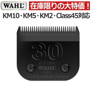 WAHL 替刃 KM5 KM2 KM10 Class45 クラス45 アルティメットコンペティションシリーズブレード バリカン替刃 ウォール【TG】