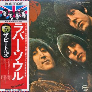 ビートルズ ラバー ソウル The Beatles Rubber Soul 帯付 Apple EAS-80555