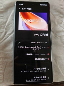 Vivo X Fold 12+12/512 折りたたみスマホ