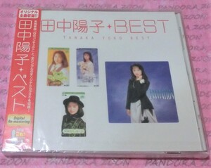 廃盤 田中陽子 - ベスト 未開封品・新品 *テレ東アニメ『アイドル天使ようこそようこ』主題歌 - 陽春のパッセージ