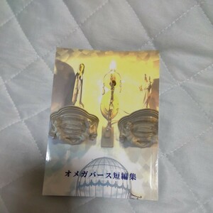 東京リベンジャーズ　マイ武同人誌　オメガバース短編集　88ページ　小説